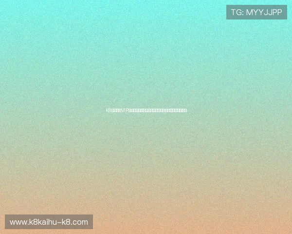 K8真人娱乐VIP在世界杯期间的独家优惠活动详解,助你畅享体育盛事