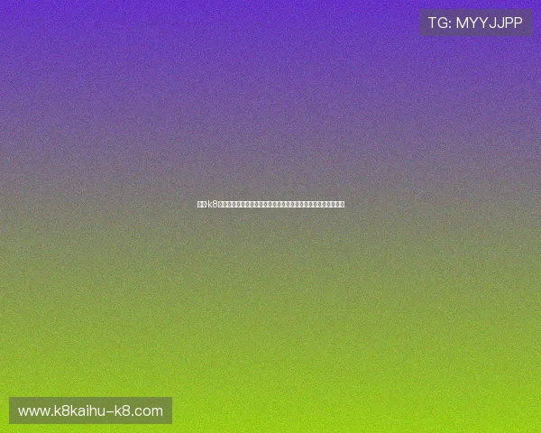 凯发·k8国际首页登录入口提供权威世界杯赛程比分实时更新与赛事分析
